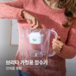 브리타 정수기 필터 막스트라 프로 퓨어 퍼포먼스 4입+4입 필터타입 한방향 인증 물마크
