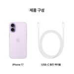 apple 애플 아이폰 17 자급제 256GB, 라벤더